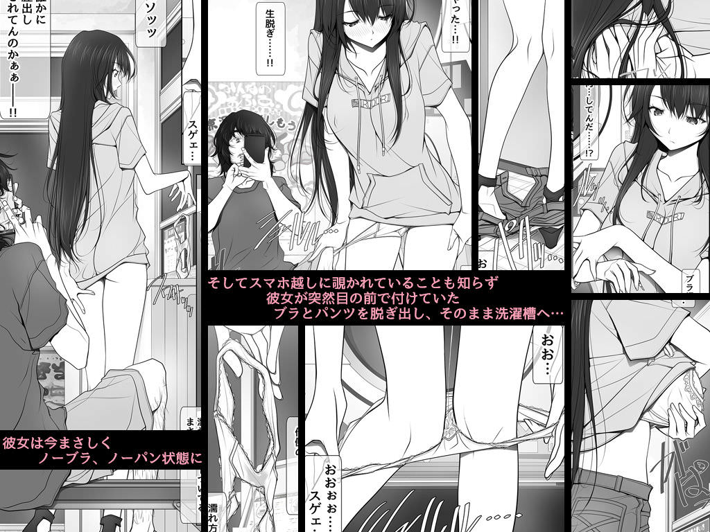 盗撮されて脅迫